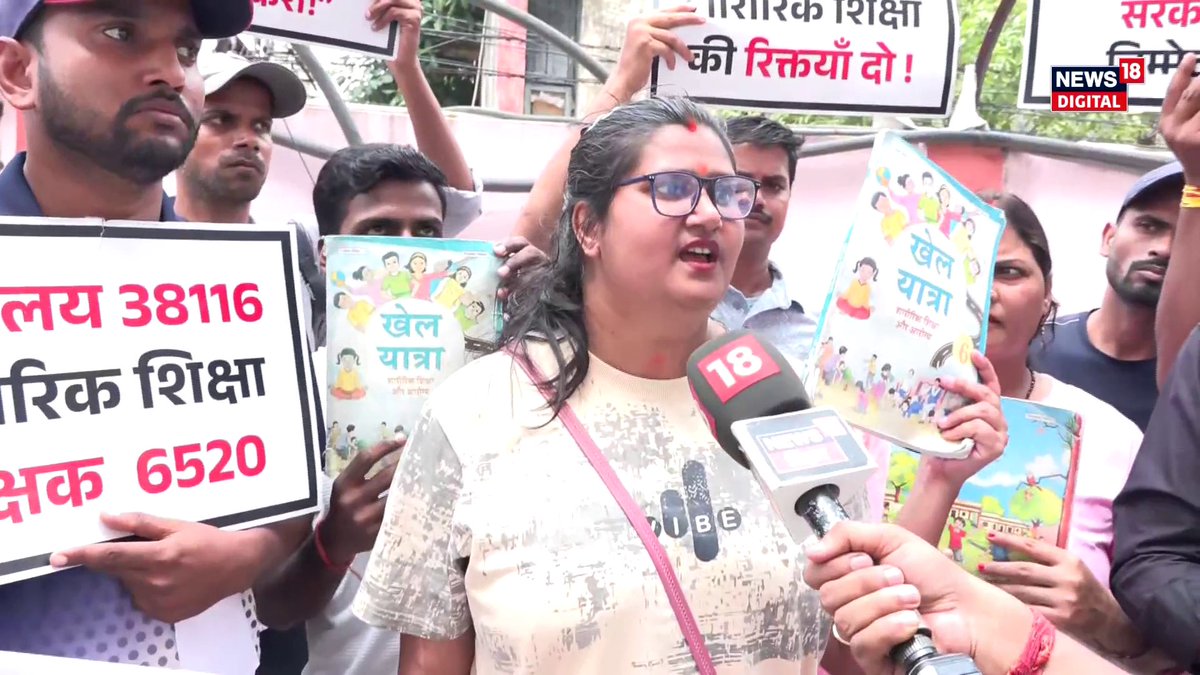 Patna: TRE-4 में सीट बढ़ाने की मांग पर फिजिकल टीचर अभ्यर्थियों का प्रदर्शन! BPEd, MPEd और STET पास अभ्यर्थियों की गुहार-इस बार सीट नहीं बढ़ी तो उम्र सीमा खत्म होने का डर। सुनिए अभ्यर्थियों की पूरी बात।