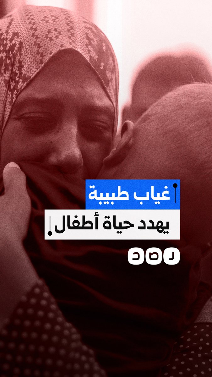 غياب طبيبة وحيدة يُعطل علاج 2000 طفل.. إهمال التأمين الصحي بمطروح يهدد حياة مرضى الدم