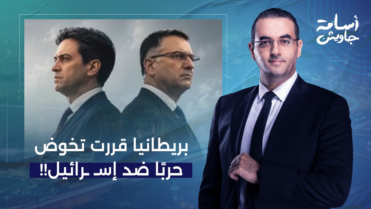 بيان نـ ـاري.. بريطانيا قررت تخوض حربًا ضد إسـ ـرائيل بسبب المستوطنـ ـات!!