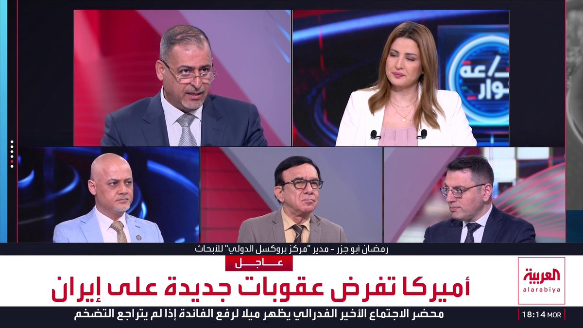 مدير "مركز بروكسل الدولي" للأبحاث رمضان أبو جزر: الخنق الاقتصادي هدفه تركيع إيران بأقل الأثمان وفي زمن قياسي.. والدول والمؤسسات التي ساعدت طهران في الماضي لن تجرؤ على تكرار الأمر خشية العقوبات الأميركية