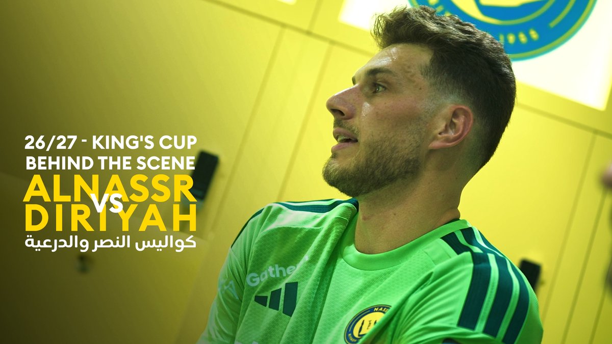 كواليس انتصار #النصر على الدرعية في #أغلى_الكؤوس 🎥