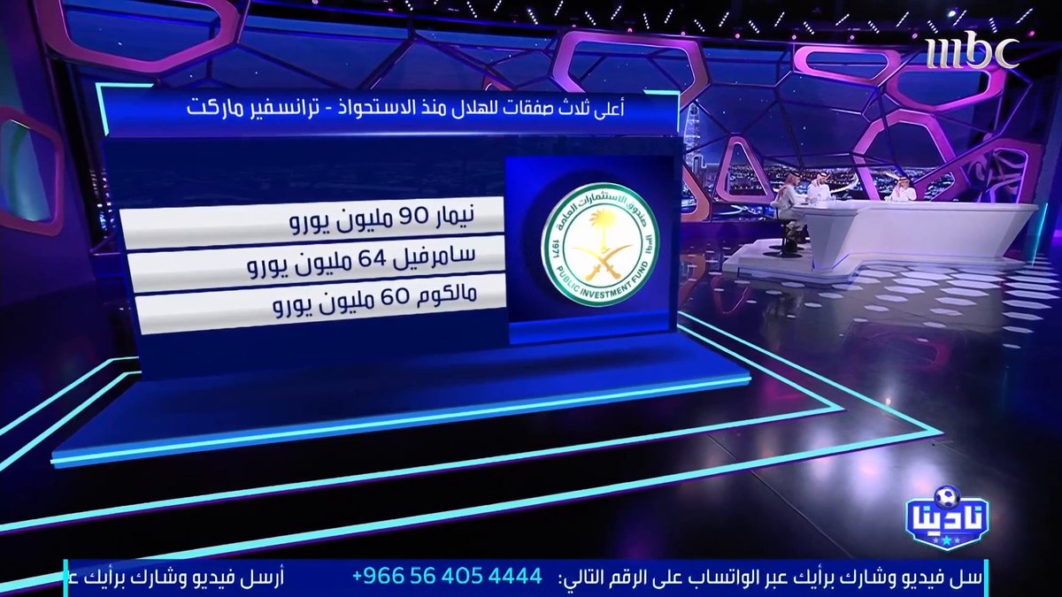 سامي الجابر: صفقة نيمار لا تحسبها.. وأنا ما أدافع عن الهلال عبدالرحمن الحميدي: فعلا.. أنت ما تدافع عن الهلال سامي الجابر عبدالرحمن الحميدي مجاناً على MBC شاهد برنامج #نادينا يوميا الساعة 11:00 مساءً بتوقيت السعودية على #MBC1 لمتابعة البث المباشر