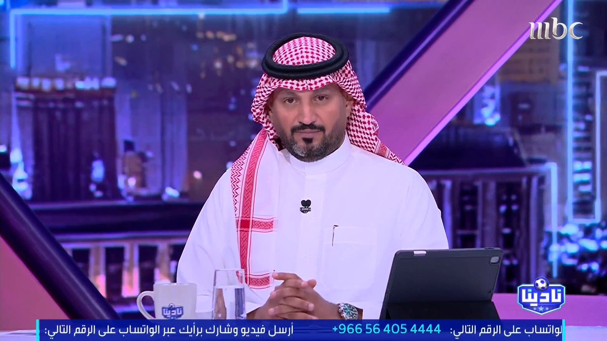 متعب الهزاع: النصر أقل الأندية في التعاقدات.. وأستغرب السماح للاتفاق بتسجيل اللاعبين رغم أن الرواتب متأخرة متعب بن عبدالله الهزاع مجاناً على MBC شاهد برنامج #نادينا يوميا الساعة 11:00 مساءً بتوقيت السعودية على #MBC1 لمتابعة البث المباشر