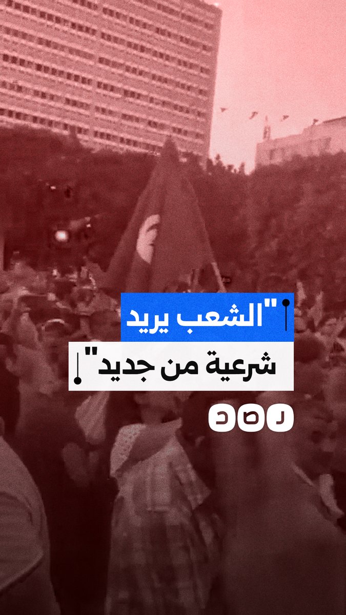 "الشعب يريد شرعية من جديد".. مظاهرات غاضبة في تونس ضد قيس سعيد