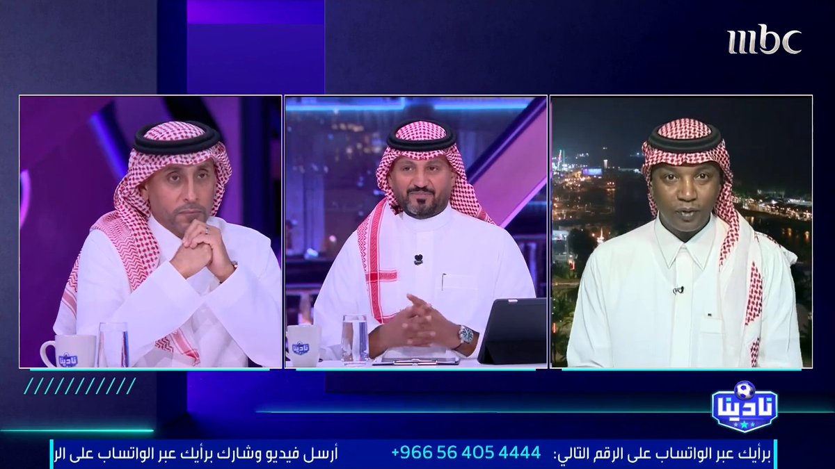 محمد نور: الهلال عنده لاعب بقيمة مالكوم ويغيره.. أيش القوة هذي؟ متعب الهزاع: ويقولون ما عندنا استقرار! محمد نور: أنت بالذات أنا عارف أيش تبغى.. خليك في فريقك متعب بن عبدالله الهزاع محمد نور مجاناً على MBC شاهد برنامج #نادينا يوميا الساعة 11:00 مساءً بتوقيت السعودية على #MBC1 لمتابعة البث المباشر