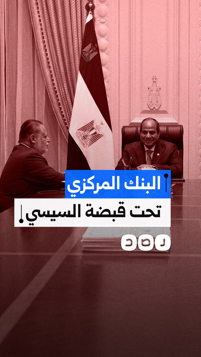 رغم الفشل الاقتصادي.. السيسي يجدد تكليف حسن عبد الله قائما بأعمال محافظ المركزي للعام الخامس
