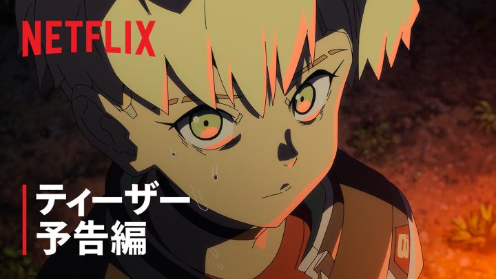 アニメ『Cyberpunk: Edgerunners 2』 ⚡️10月20日Netflix独占配信スタート⚡️ 落ちぶれた“エッジランナー”と 殺し屋の“ネットランナー”が ナイトシティに…… 一体、何が起こる？ 「サイバーパンク2077」の世界を舞台にした 全10話のクールバイオレンスアクション #サイバーパンクエッジランナーズ #CyberpunkEdgerunners #Edgerunners