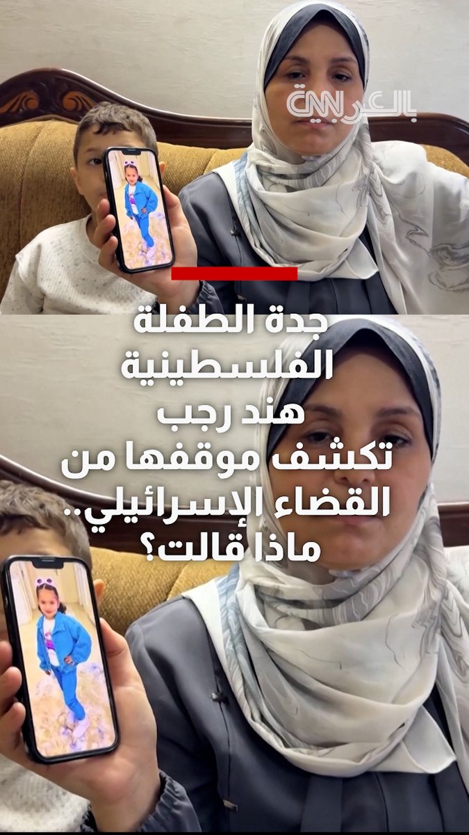جدة الطفلة الفلسطينية هند رجب تكشف موقفها من القضاء الإسرائيلي.. ماذا قالت؟