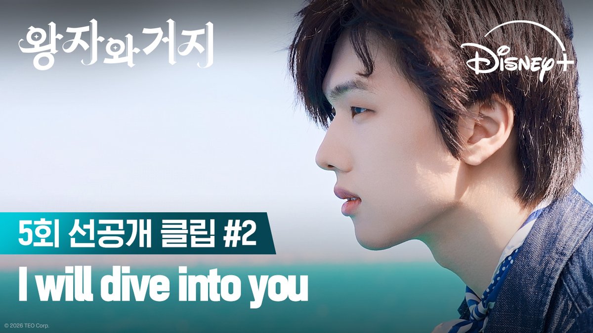 🌊케이팝 대표 여름 청량곡 추천드립니다🌊 💽Miracle 💽Stupid Cool 💽Yacht 💽Ocean 💽고래 (Dive Into You) 이특 · 신동 · 던 · 쟈니 · 김요한 · 지성 <왕자와 거지> 디즈니+에서 지금 스트리밍 중 #왕자와거지 #AllorNothing #이특 #신동 #던 #쟈니 #김요한 #지성 #디즈니플러스 #DisneyPlusKR