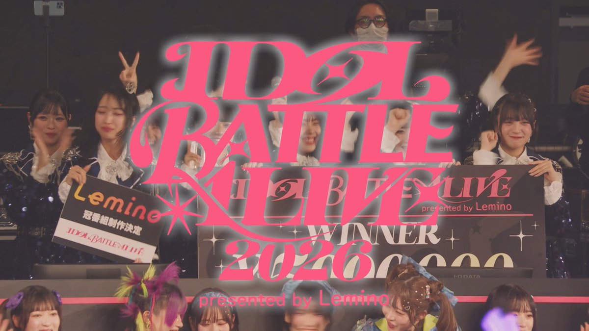 🔥あの熱狂が、再び——。🔥 /／ ライブバトル #IDOLBATTLEALIVE 2026 ✨11/2 豊洲PITで開催決定✨ \＼ 優勝賞金500万円🏆 アイドル自らセットリストを組み、演出まで手掛けたステージで真剣勝負！ 決戦までの舞台裏に密着する 「Documentary of IDOL BATTLE ALIVE 2026」も 9月からLemino＆YouTubeで配信📺 🎫チケットは本日8/21(金)から絶賛受付中！ ✅詳細はこちら #アイバト #Lemino