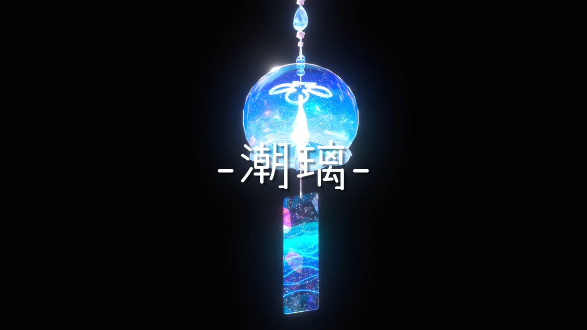 🫧くらげの風鈴イヤリング🫧 🪼💫潮璃-shiori-💫🪼 波が揺らめくくらげ×風鈴モチーフなイヤリングです!🌊 🎁抽選で3名様にプレゼント🎁 応募方法👇 RP&いいね / フォロー / BOOTHで💖 ⌛8/23締切 8/24まで発売記念セール実施中 #はるさめ雑貨店