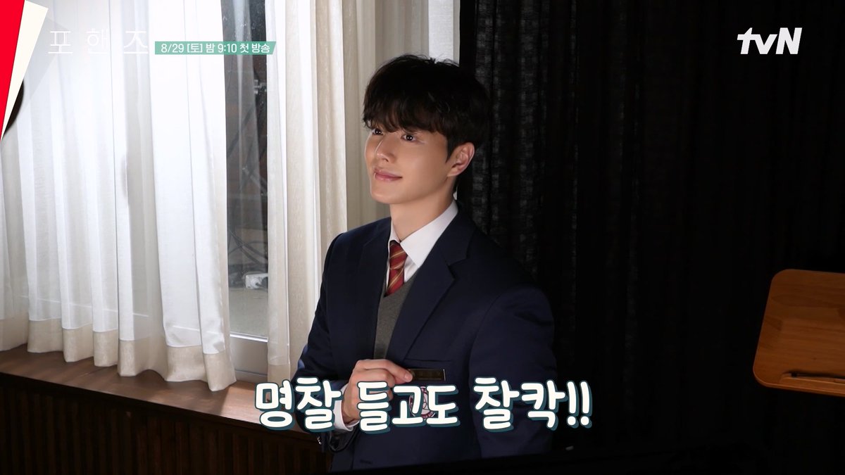 교복입고 증명사진 찍는 송강X이준영은 뭐다? 확신의 첫사랑 상이다..♥ #포핸즈 #송강 #이준영
