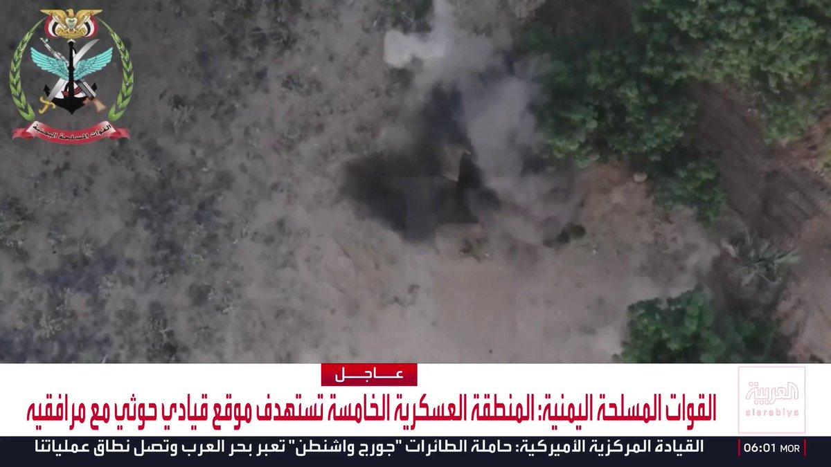 القوات الحكومية اليمنية تستهدف موقع قيادي حوثي مع مرافقيه ومعدات ثقيلة وتحصينات للميليشيا