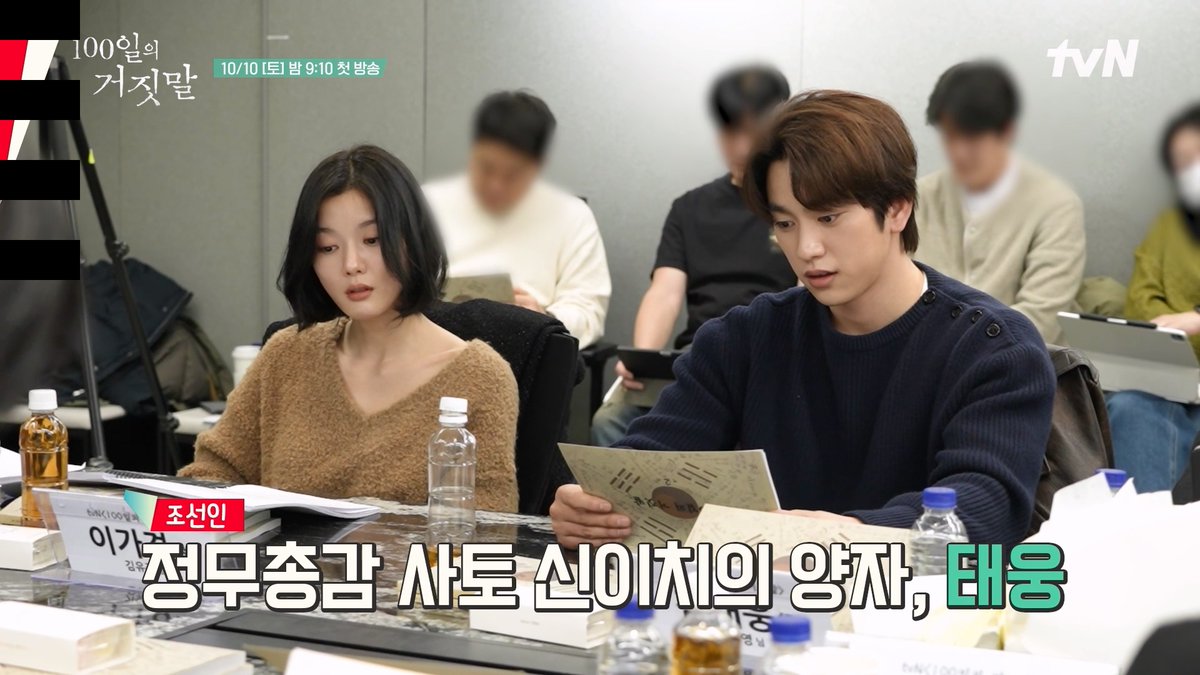 경성 최고의 소매치기와 조선총독부 신임 엘리트 통역관, 이 조합 어떻게 안 사랑하는데...♥ #100일의거짓말 #김유정 #박진영