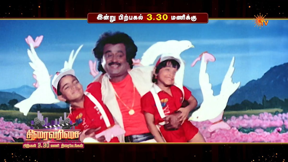Superstar special! 😍 RAJA CHINNA ROJA | TODAY | 3:30 PM #SunTV #RajaChinnaRoja #SuperstarRajinikanth #Gauthami