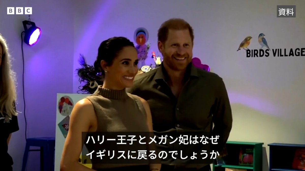 BBCニュース - ハリー英王子とメガン妃、なぜイギリスに戻るのか