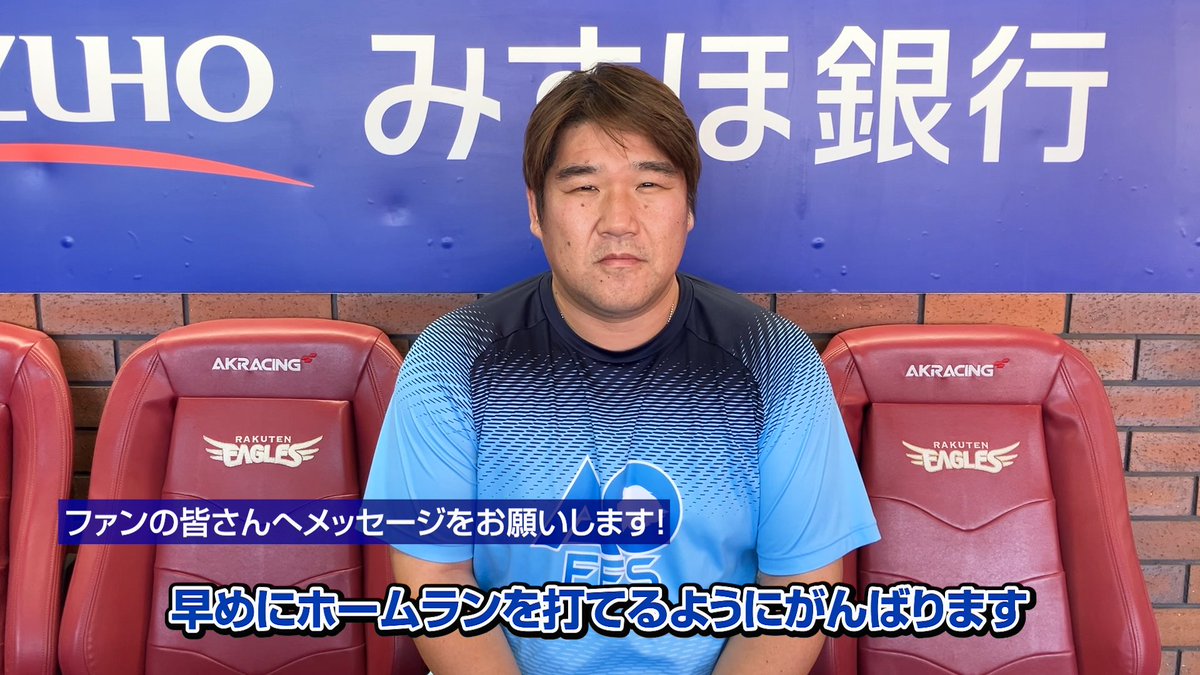 複数安打を放つなど、打撃の状態を上げている #中村剛也 選手! 「ホームランを打てるようにがんばります」と、ファンの皆さんへメッセージもくれました! #seibulions #打破 #アオフェス2026