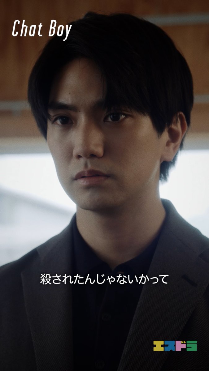 ╭────────────── ︎│ ︎ ︎ ︎ ︎ ︎ ︎ ︎ ︎ ︎ ︎ ︎ ︎ ︎ ︎ ︎ ︎ ︎『Chat Boy』 ︎│ ︎ ︎ ︎ ︎ ︎ ︎ ︎ ︎ ︎ ︎ ︎ ︎ ︎ ︎ ︎ ︎ ︎ ︎𝐒𝐜𝐞𝐧𝐞 𝐂𝐥𝐢𝐩 ╰────────────── 💬Chat 15|空白と疑惑 #Chat_Boy / #エスドラ 公式YouTubeチャンネルにて 本編映像配信中▶️ 🔗視聴はこちらから👇 \