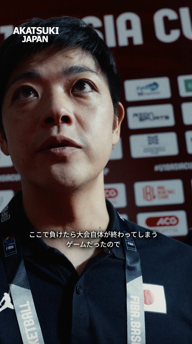 🇯🇵男子U18日本代表🇯🇵 「一戦必勝で戦い抜きたい」 🗣️片峯聡太HC(福岡大学附属大濠高校) 🏆FIBA U18アジアカップ2026 🏀準々決勝 🆚ニュージーランド🇳🇿 ⏰本日20:00 TIPOFF 📡FIBA公式YouTubeでLIVE配信 FIBA Asia Cup #AkatsukiJapan #U18AsiaCup #FIBAU18