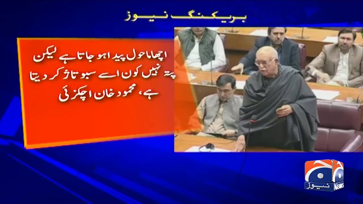 اچھا ماحول پیدا ہو جاتا ہے لیکن پتہ نہیں کون اُسے سبوتاژ کر دیتا ہے، محمود خان اچکزئی