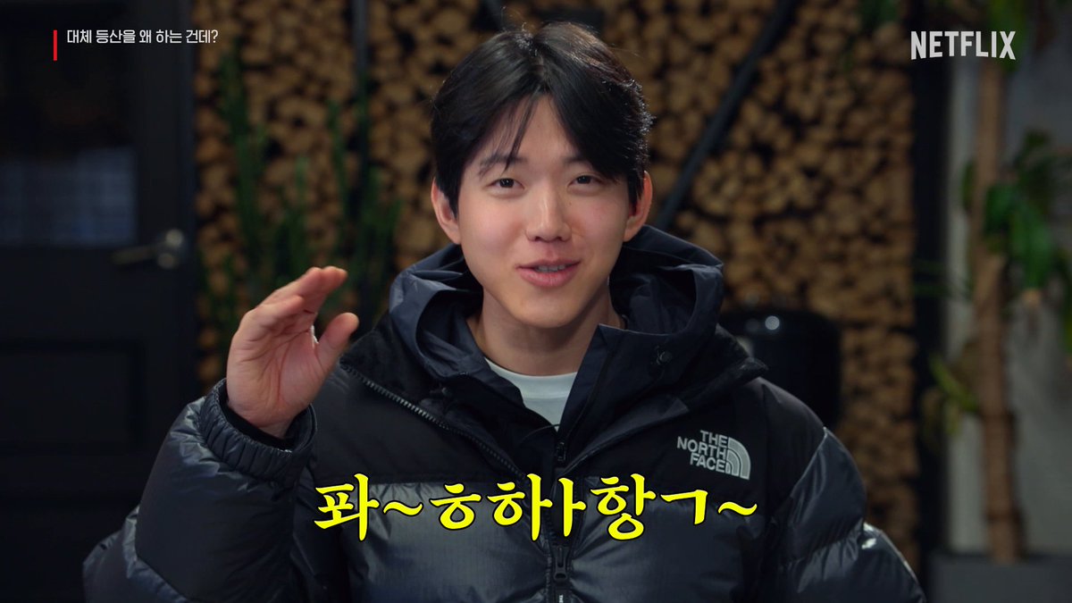 등산할 때 반드시 챙길 것: 윤도운 우리 윤도움이 활약합니다. <대등왜?> 절찬 스트리밍 중.