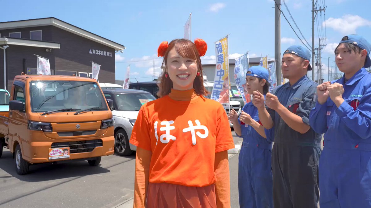 🚗宮城の新ご当地CM誕生🚗 今月からTV CMとして放送中です✨ 車のことならぜひ、東日本自動車へ🧡