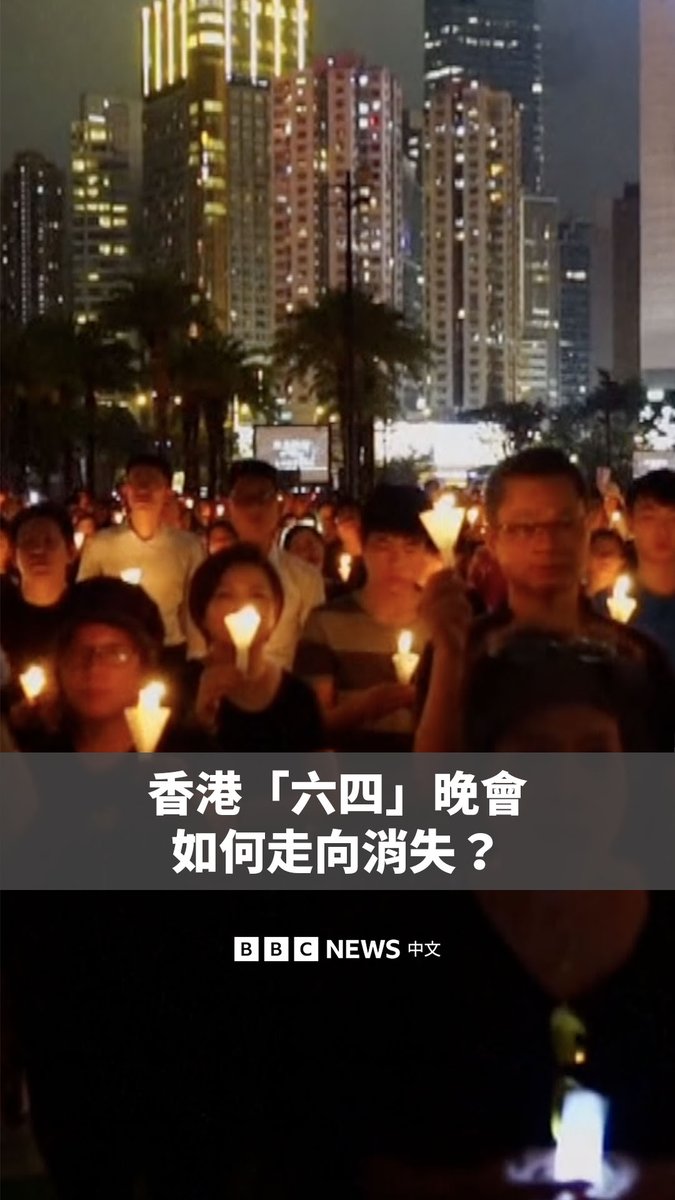已解散的香港支联会及其三名领袖李卓人、邹幸彤与何俊仁被起诉《国安法》下“煽动他人颠覆国家政权”罪案件宣判,香港高等法院裁定各被告人罪名成立。 自1990年开始,支联会每年6月4日在维多利亚公园举办烛光晚会,悼念1989年天安门镇压的死难者,每年参加人数为数万至十多万人不等。然而,这场持续30年的传统在2020年后戛然而止。 香港维园的“六四”烛海为何形成,又是如何走向消失的?