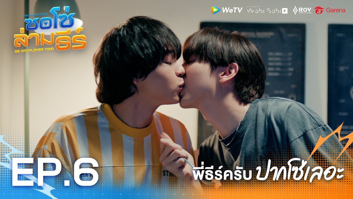 พี่ธีร์ครับ ปากโซ่เลอะ | HIGHLIGHT EP.6 BE MY PLAYER TWO EP6 #ซอโซ่ล่ามธีร์EP6 WeTV Original "ซอโซ่ล่ามธีร์ Be My Player Two" 📌 ดูเวอร์ชัน UNCUT ได้ที่ WeTV ที่เดียวเท่านั้น 🗓️ ทุกวันพฤหัสบดี เวลา 20:00 น. 🔗 #ซอโซ่ล่ามธีร์ #BeMyPlayerTwo #WeTVth #WeTVOriginal #studiowabisabi
