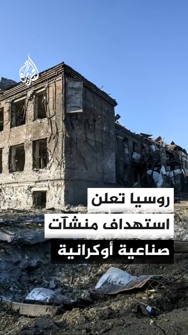 وزارة الدفاع الروسية تعلن أن دفاعاتها الجوية أسقطت 325 مسيرة خلال الليلة الماضية في مناطق عدة من البلاد #الأخبار