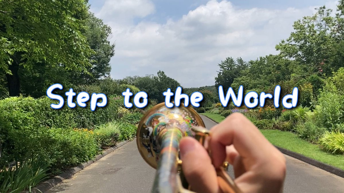 🎺🎸新曲投稿🎹🎷 #ボカコレ2026夏ルーキー Step to the World - feat.初音ミク&重音テト&GUMI 個人制作(全部俺)の極地を目指しました 作詞作編曲ベースギターピアノウィンドシンセトランペットトロンボーンサックス調声ミックス撮影編集:楽器の妖精ミュージカ