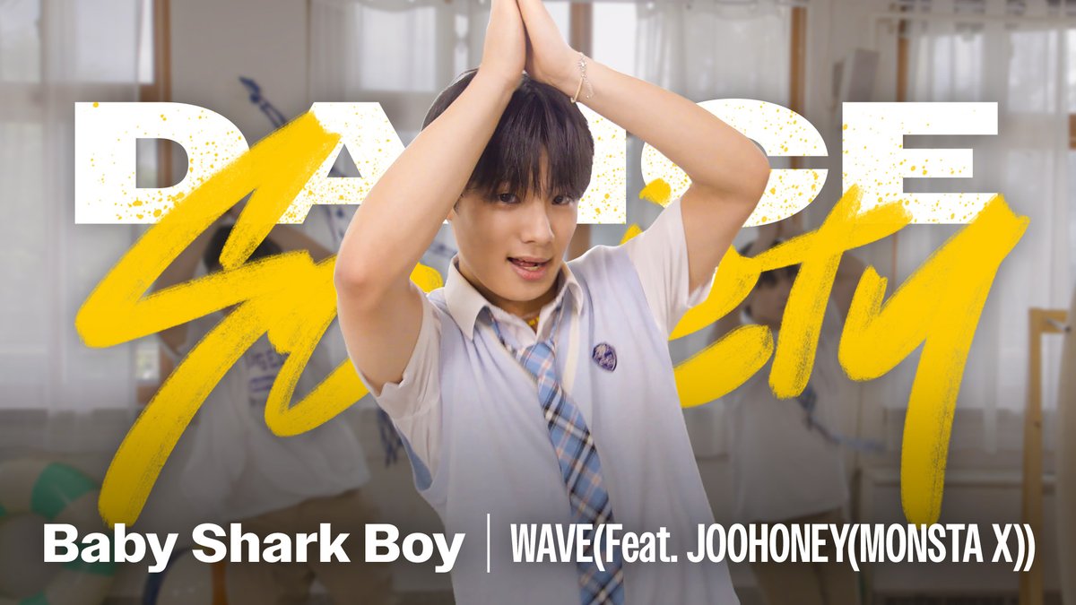 아기상어의 소년이 #베이비샤크보이 로 돌아왔습니다! 🦈 신곡 #WAVE 와 중독성 있는 댄스🌊 지금 바로 #댄스소사이어티 에서! 🏫 #BabySharkBoy #BSB Baby Shark Boy #DanceSociety 👉