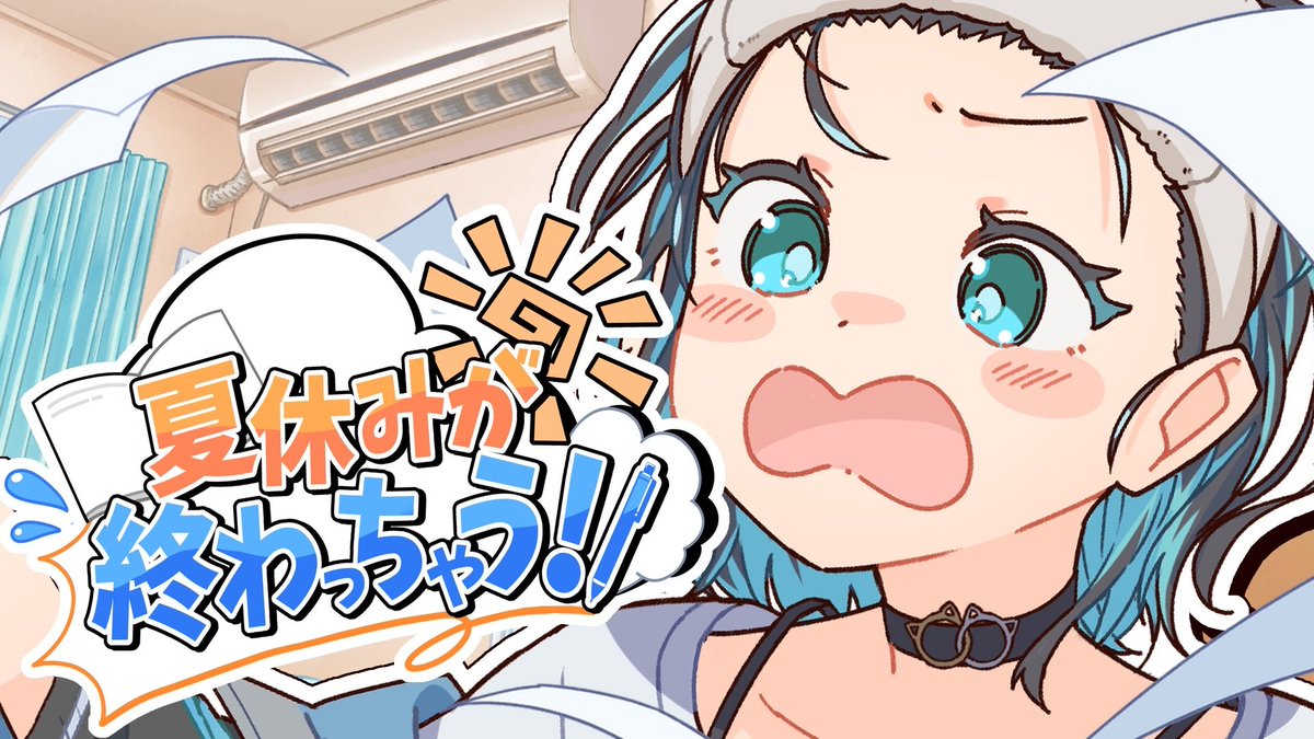 #ボカコレ2026夏ルーキー #宮舞モカ 🌻新曲公開🌻 『夏休みが終わっちゃう！！』 有染放送 feat. 宮舞モカ 宮舞さんの魅力を、これでもかと詰め込みました！ 可愛く元気に、夏休みを駆け抜ける一曲です🌻 ▼フルバージョンはリプ欄から！