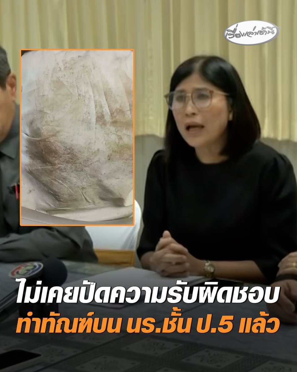 โหดเกินเด็ก! แก๊งนักเรียนหญิง ป.5 ดักเด็กพิเศษ ป.6 หน้าโรงเรียน ลากเข้าป่ารก-รุมทำร้าย อ้างโมโหถูกแย่งแฟน ด้าน ผอ.ชี้แจงโรงเรียนไม่ได้ปัดความรับผิดชอบ ยันไม่เคยพูด “เหตุเกิดนอกโรงเรียนไม่เกี่ยว” #เรื่องเล่าเช้านี้ #ครอบครัวข่าว3 #ข่าวสังคม #นักเรียน #ทำร้ายร่างกาย