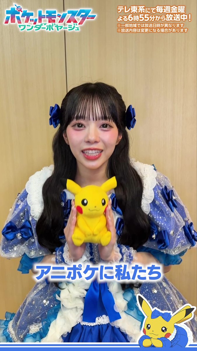 8月28日(金)放送の #アニポケ に CUTIE STREET(CUTIE STREET【Official】)が演じる キューティーピカピカが登場⚡ 今日のカウントダウンは #増田彩乃 さん！ 放送まで…あと7日♪ ※一部地域では放送日時が異なります