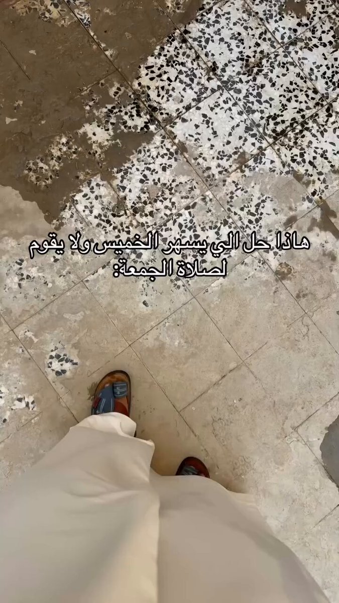 على طاري يوم الجمعة مايفشل في اضحاكي💀😂