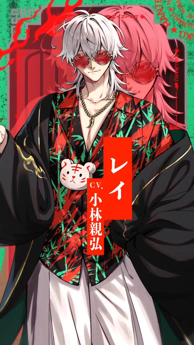 ●━━━━ ꪆ∘◦ 🀙 ◦∘ꪆ ━━━━● 『楽楽飯店』 🟢 レイ / LAY 🟢 ●━━━━ ꪆ∘◦ 🀙 ◦∘ꪆ ━━━━● レイ / LAY CV. #小林親弘(小林親弘) 「今日から僕らはファミリーだ」 白虎ファミリーの実質権力であり店長。 普段は飄々として底が知れないが 時に合理的で、組織の長たる実力を持つ。 かつて、心に決めた使命がある。 🀙・━━━━━━━━━━ ・🀙 明日は ✦ ✦ ✦ ✦ ✦ !🐯 তততততততত 2026年9月YouTubeにて本編配信開始🍜 #楽楽飯店 #RRHNTN