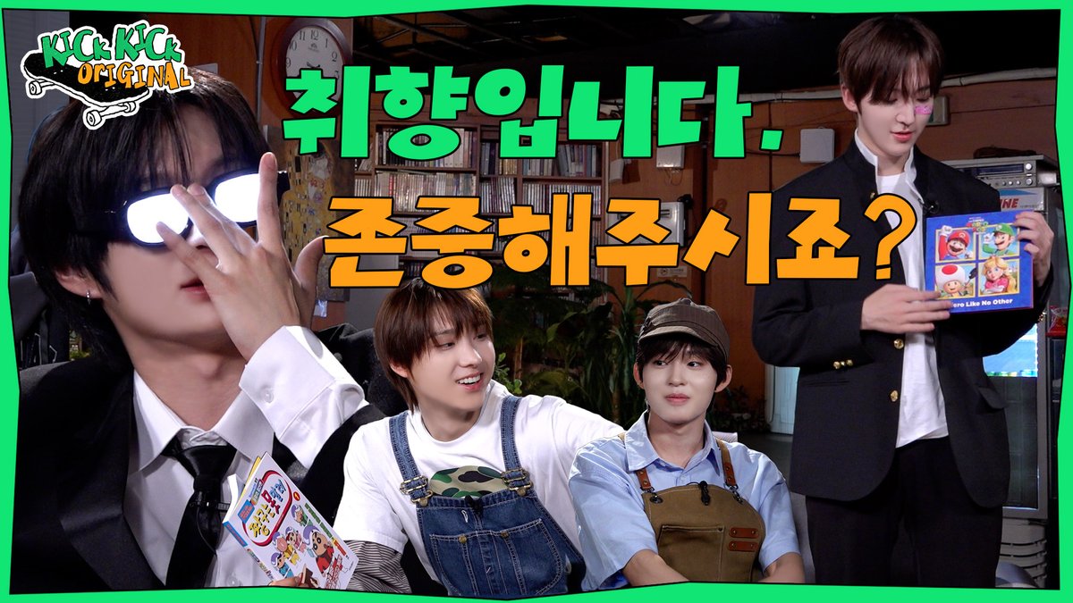 킥킥 오리지널(KickKick Original) EP.30 | 투디유니버스 | KickFlip(킥플립) #KickFlip #킥플립 #KickKick_Original #킥킥_오리지널
