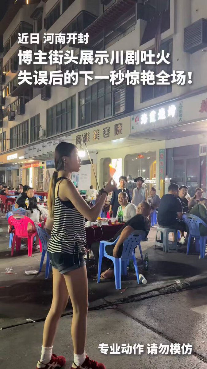 女生街头展示川剧吐火，失误后的下一秒惊艳全场！