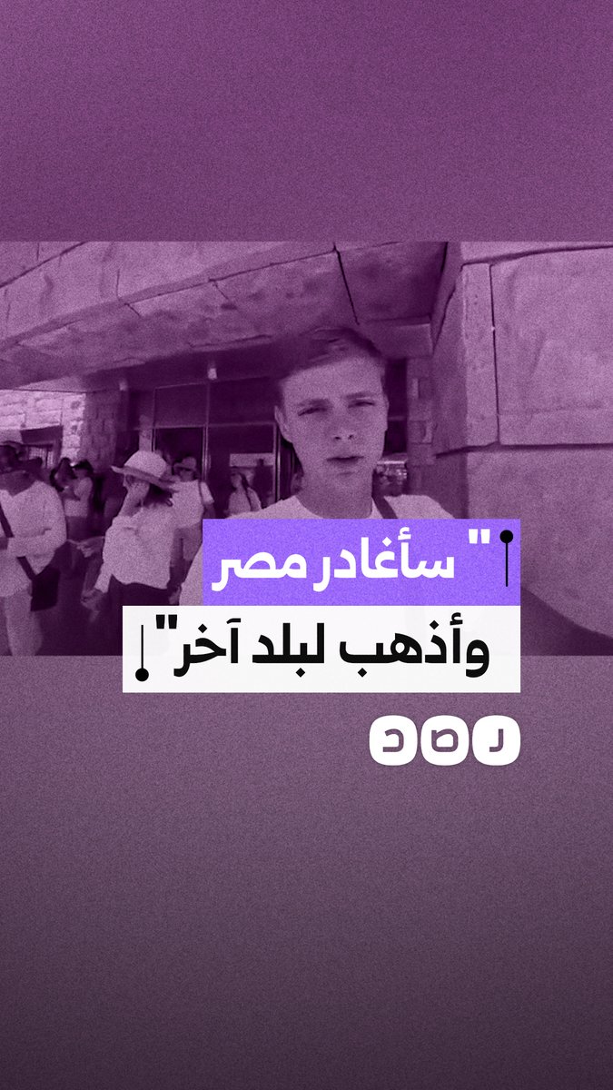 " سأغادر مصر وأذهب لبلد آخر".. سائح بريطاني يوثق واقعة استغلال بـ وادي الملوك في الأقصر