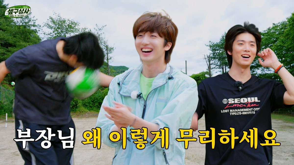 [🎥] 노래 부르고🎤 족구하기⚽ 이것이 바로 야유회 풀코스 (라을라~) | 셒구상사 야유회 EP.2 ✔️ #SF9 #에스에프나인 #셒구상사야유회