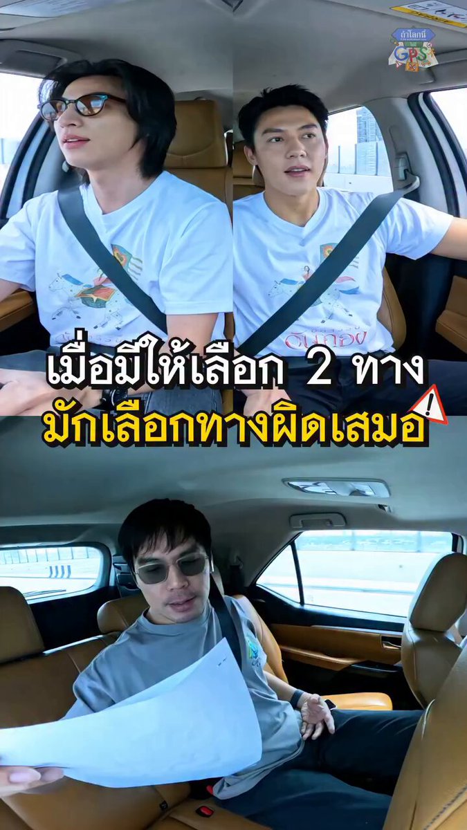 รับชม​ "ถ้าโลกนี้ไม่มี GPS EP.104"​ | 'หมาก-กลัฟ'​ ​กับภารกิจคุ้มขุนแผนใกล้ฉัน​ YouTube : Gooddayofficial 🔗 #ถ้าโลกนี้ไม่มีGPS #GulfKanawut​ #กลัฟคณาวุฒิ #หมากปริญ