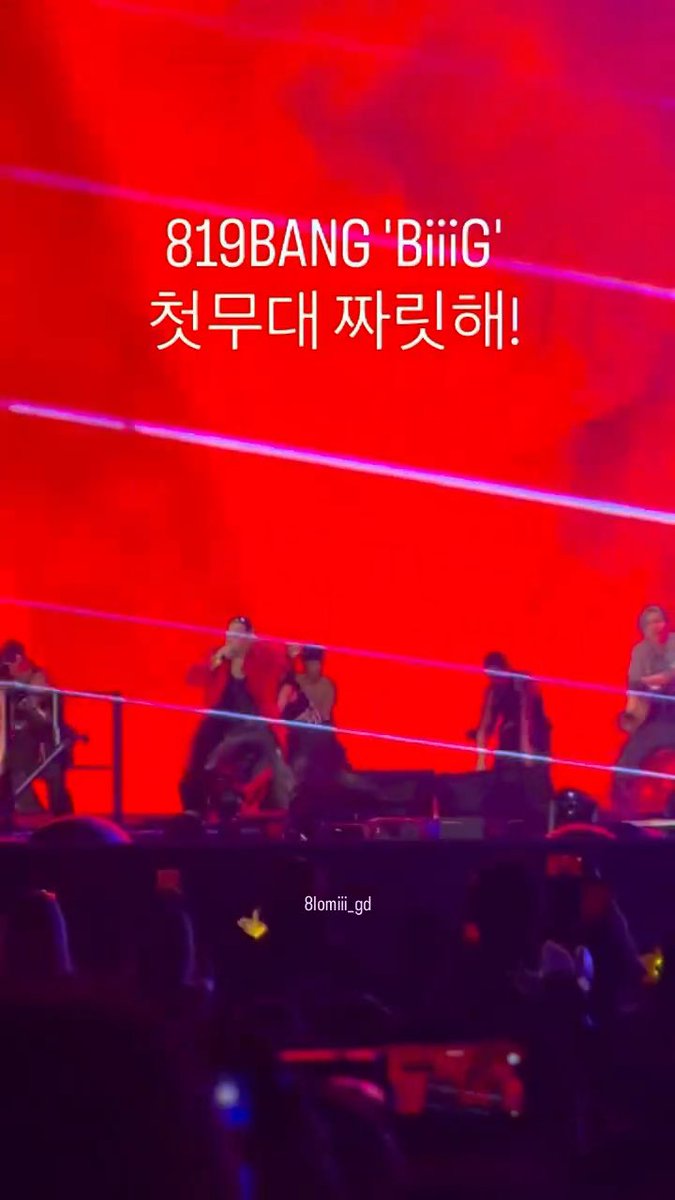 Oh, 하늘 밖으로 나와 go 크게 멀리 실컷 돌아 나침반은 푸른 노을 #BiiiG #BIGBANG