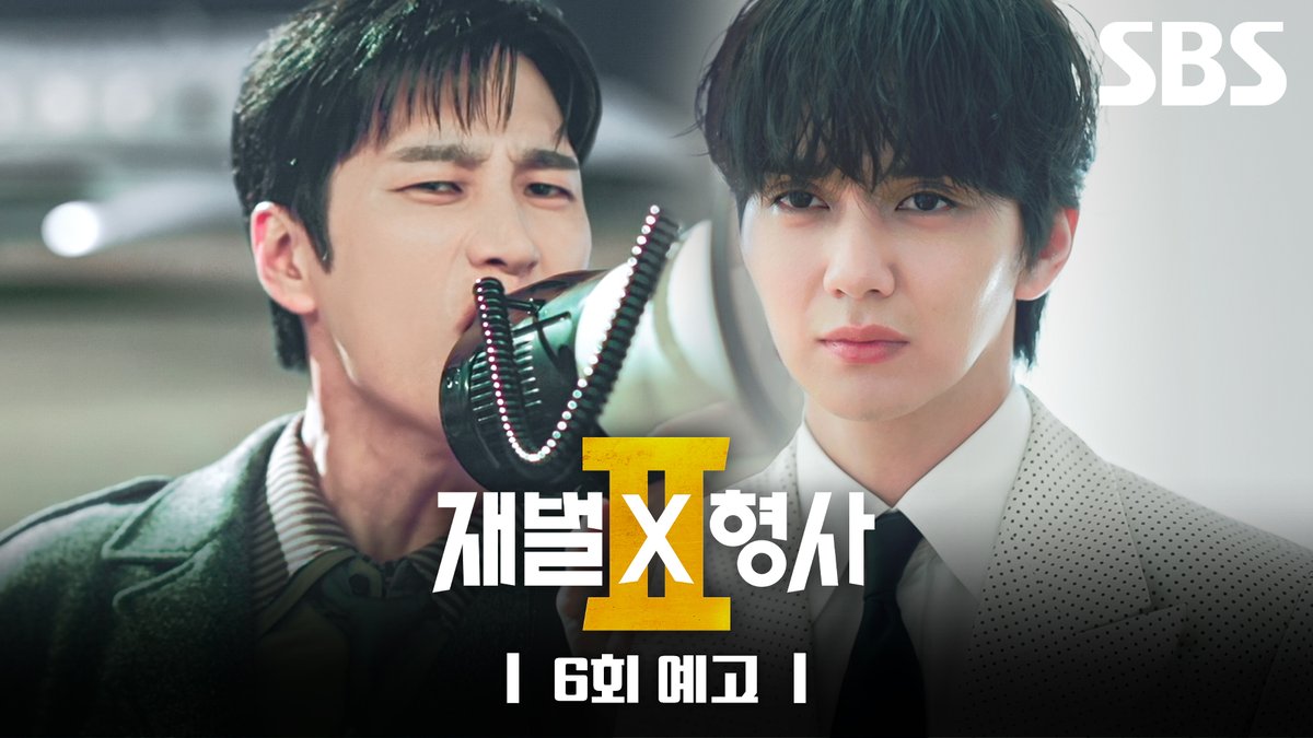 [6회 예고] "누군가가 함정을 판 겁니다" 709호에서 은밀하게 만난 피해자와 용의자? 공범 없이 불가능한 호텔 살인사건의 진실 SBS 금토드라마 <재벌X형사2> ☞ [금,토] 밤 9시 50분 #SBS금토드라마 #재벌X형사2 #FlexxCop2 #안보현 #정은채