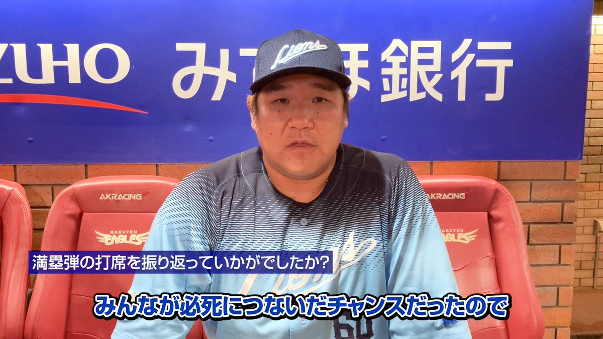 試合前に「早くホームランを打ちたい」と話し、有言実行の #中村剛也 選手！ 最後は、中村選手らしく締めてくれました。笑 #seibulions #打破 #アオフェス2026