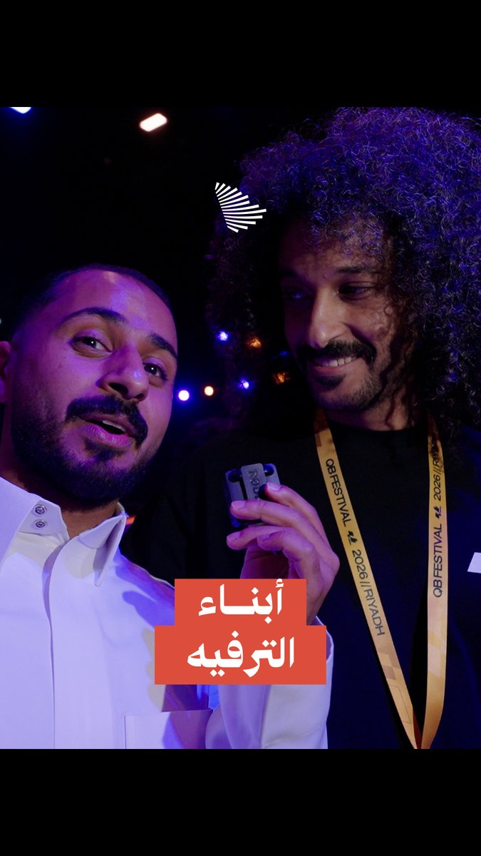 "ليش ما نبتكر إحنا الفعاليات؟"؛ سؤال قاد إلى تأسيس شركة في قطاع الترفيه، عبدالله الخرجي يروي القصة في اليوم العالمي لريادة الأعمال. الهيئة العامة للترفيه
