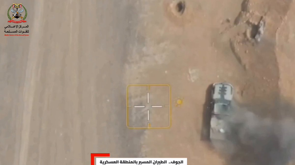 الطيران المسيّر للقوات الحكومية اليمنية يستهدف طقما قتاليا تابعا لميليشيات الحوثي شرق مدينة الحزم في الجوف 