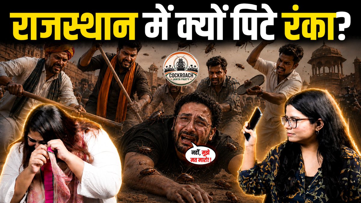Roast With Nirbha राजनीति में नेताओं के बयान अक्सर मर्यादा की सीमाएं पार कर जाते हैं।PM मोदी और इटली की प्रधानमंत्री Giorgia Meloni को लेकर हालिया राजनीतिक बयानबाजी ने भी एक बार फिर सवाल खड़े कर दिए हैं कि क्या विरोध की राजनीति में व्यक्तिगत और आपत्तिजनक टिप्पणियों की कोई सीमा नहीं होनी चाहिए? इस वीडियो में जानिए राजनीति में सार्वजनिक मंचों से नेताओं द्वारा महिलाओं और अन्य मुद्दों पर दिए गए बयानों ने कई बार राजनीतिक मर्यादा पर सवाल खड़े किए हैं Nirwa Mehta | Pratibha