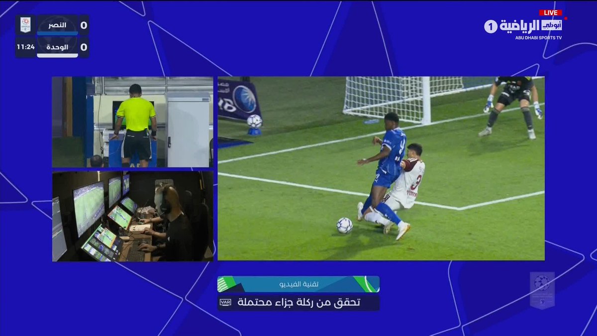 بعد العودة إلى تقنية الـVAR 📺⚽ حكم المباراة يؤكد عدم وجود ركلة جزاء للنصر في هذه اللقطة ❌ #دوري_أدنوك_للمحترفين | #النصر_الوحدة
