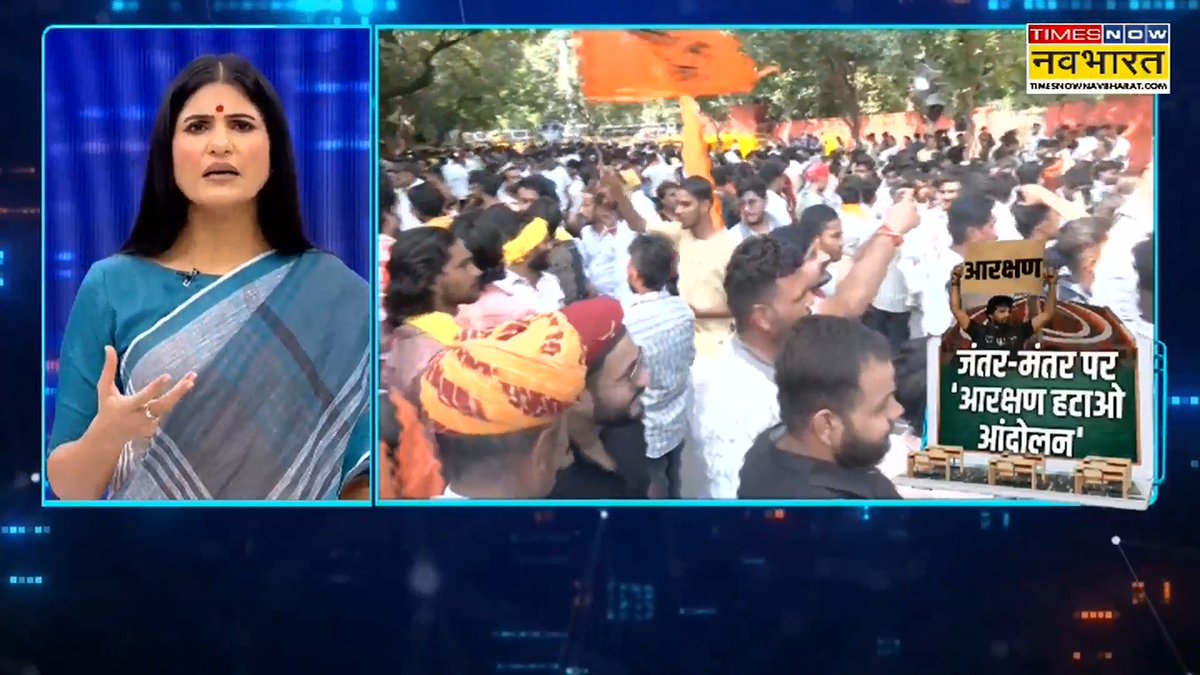 जंतर-मंतर पर गूंजा ‘UGC रोल बैक’ का नारा! आखिर भारत में कितना है आरक्षण? Rubika Liyaquat के साथ 'न्यूज़ की पाठशाला' में देखिए, जंतर-मंतर पर आरक्षण के खिलाफ जुटे हजारों ! #NewsKiPathshala #PathshalaWithRubika #ReservationHataoAandolan