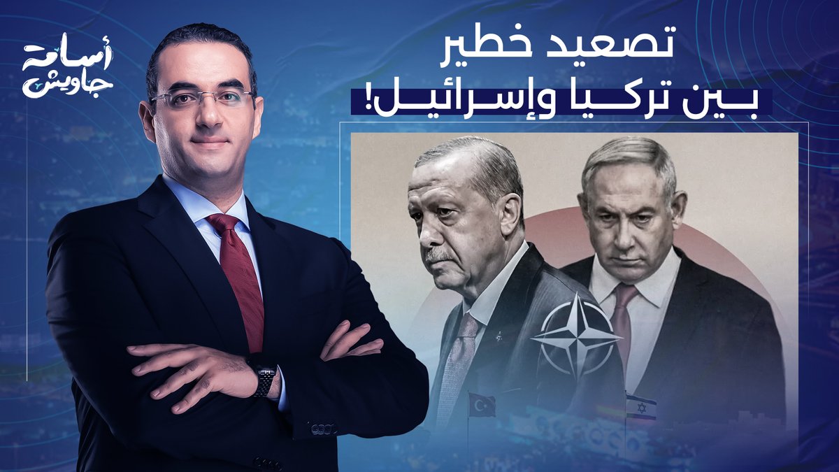 تركيا تُصدر مذكرة توقيف دولية ضد نتنياهو.. وإسرائـ ـيل ترد بمستوى أعلى من البلطـ ـجة!
